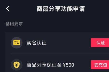 直播伴侣小黄车添加不了