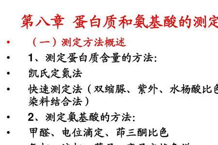 氨基酸含氮量计算公式
