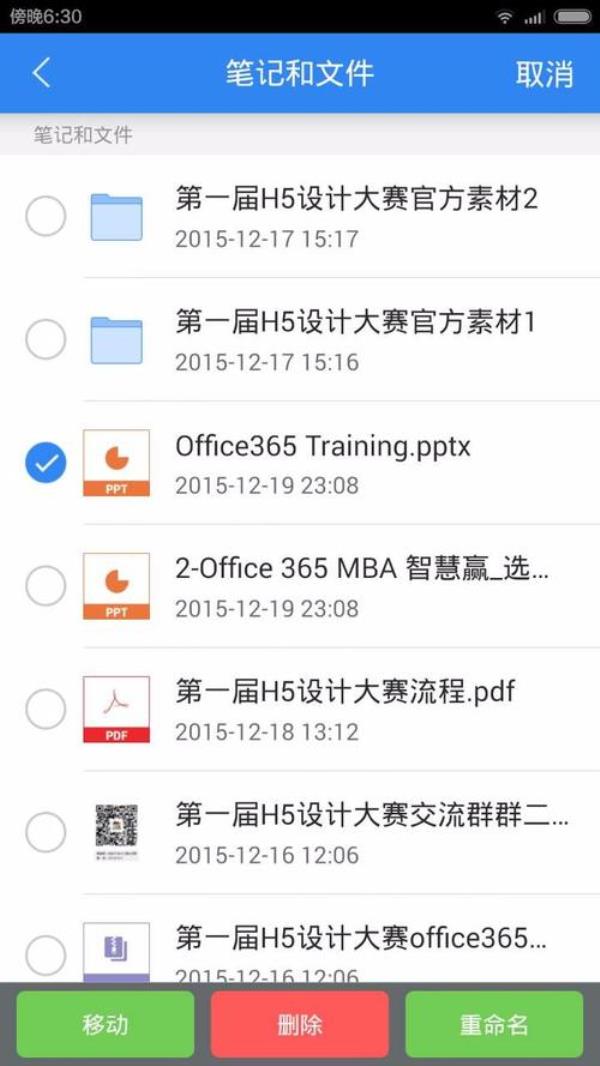 群编辑文件怎么保存