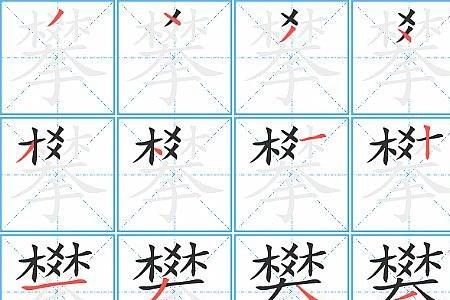 娇攀的反义词