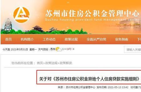 昆山支持商转公积金吗