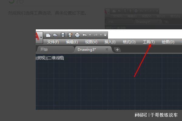 cad所有工具不见了