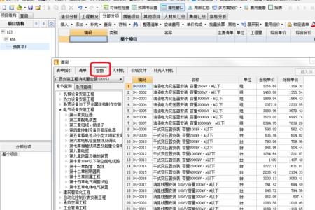广联达清单投标报价如何下浮