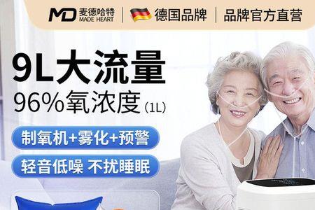 制氧机什么品牌好