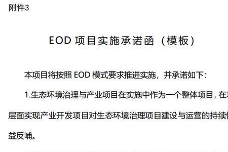 被称为调查项目实施指南的是