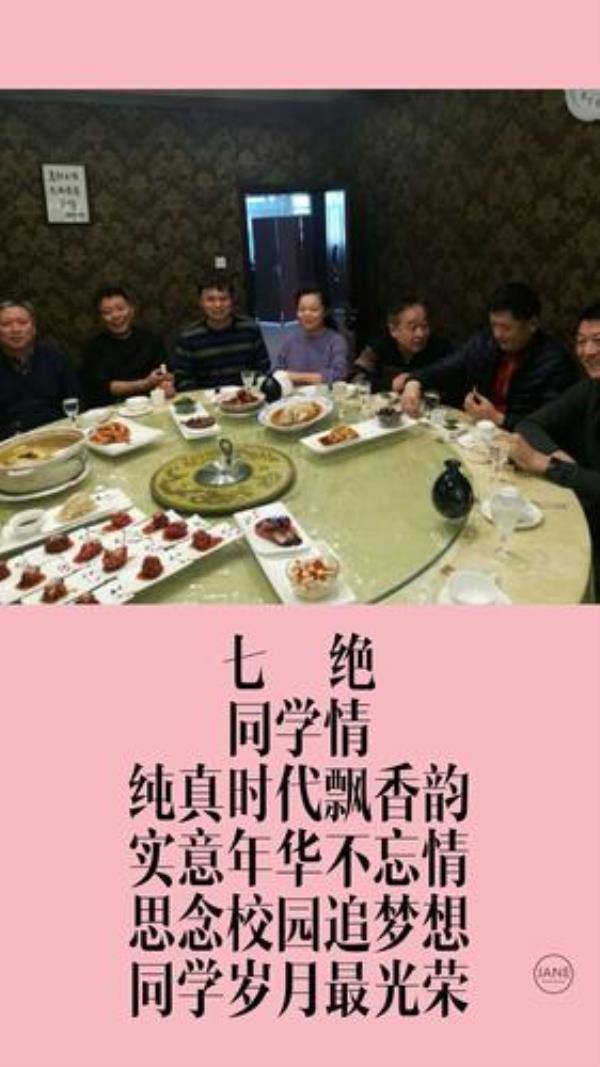 20年同学情经典诗句