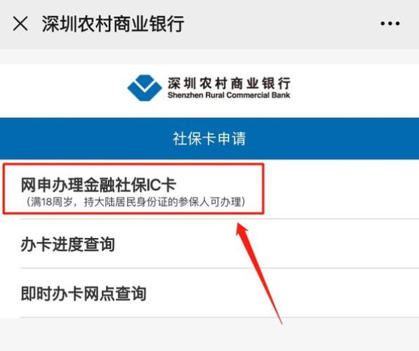 农保卡怎么在手机上激活步骤
