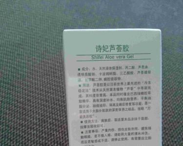 妍瑟牌的芦荟胶正常使用方法