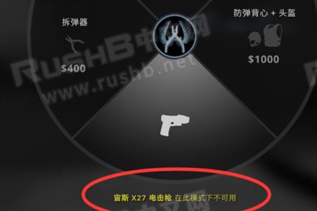 csgo取消指令是什么