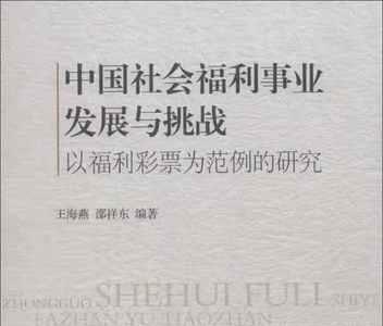 社会事业发展都包括哪些
