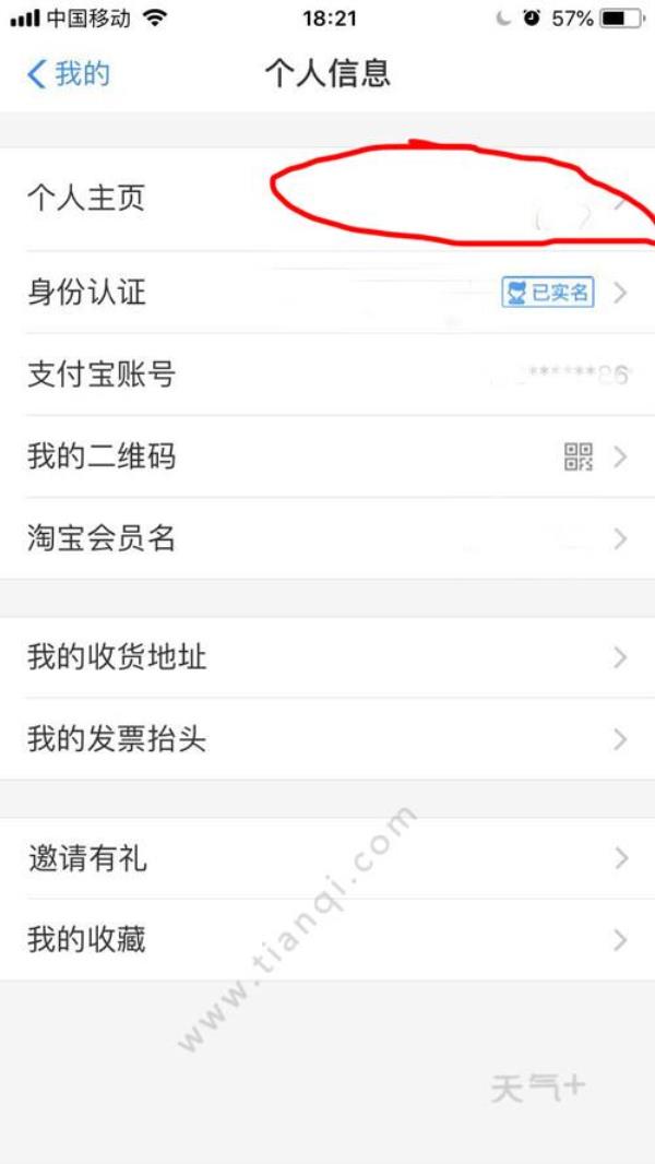 支付宝企业账号怎么开通企业分