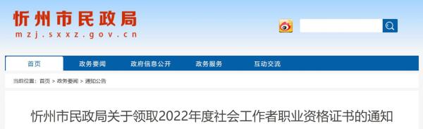潍坊市区有没有社工证报考机构