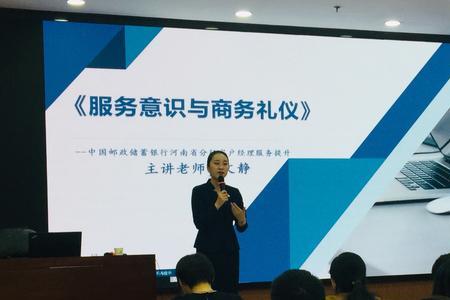 邮储银行入职培训好通过吗