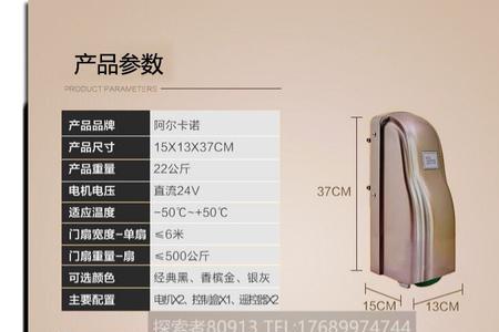 阿尔卡诺开门机怎么调关门速度
