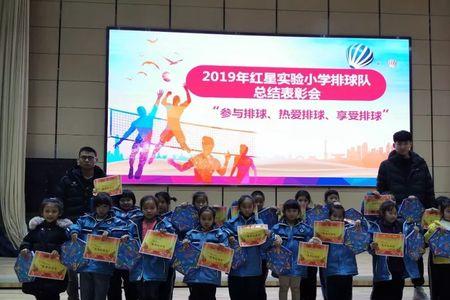 长沙红星小学怎么样
