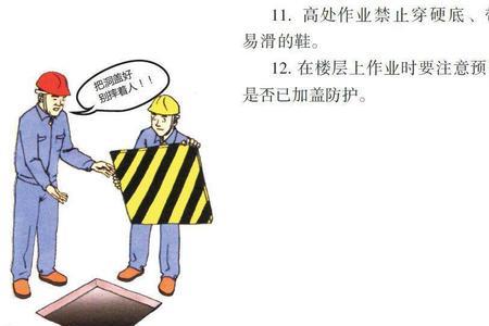 安全一万天事故一瞬间的意思