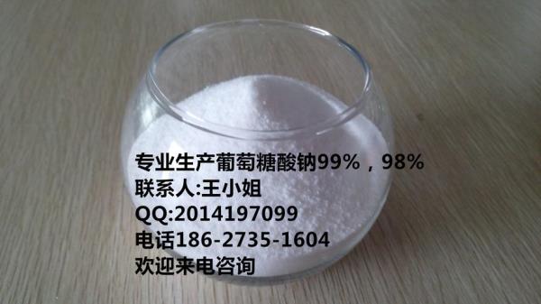 葡萄糖酸钠在水泥中的比例