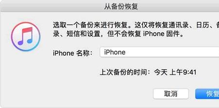 iphone7 停用连接itunes无线恢复