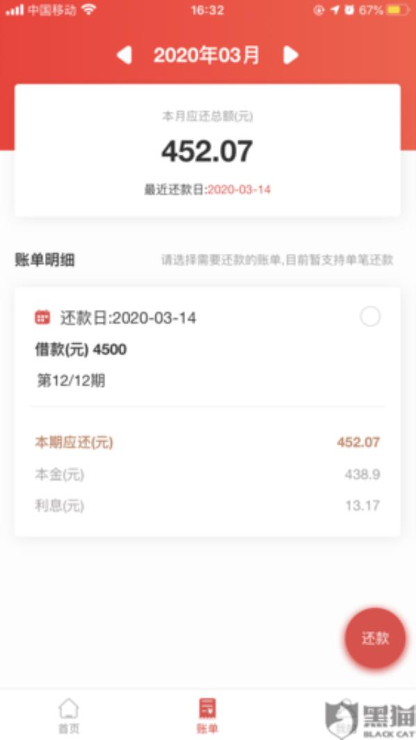 转账备注写还款还是还清欠款