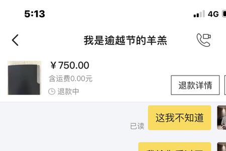 闲鱼客服介入和小法庭一样么