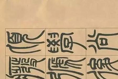 臧焘传读音