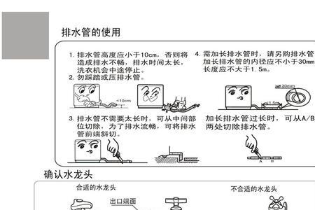 xqb50-20qd海尔洗衣机使用说明