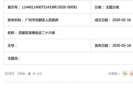 花都房管局正常上班吗