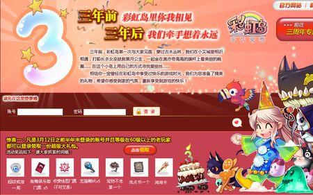 彩虹岛星币怎么得