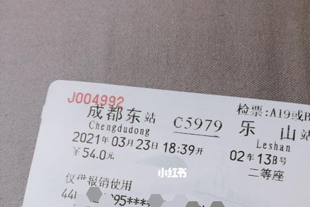 济南高铁乘坐流程