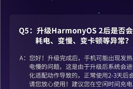 华为总提示设备过热怎么回事