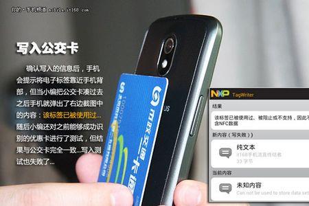 nfc两张卡怎么自动识别