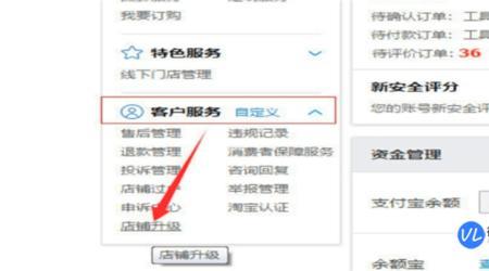 淘宝个人店铺过户流程