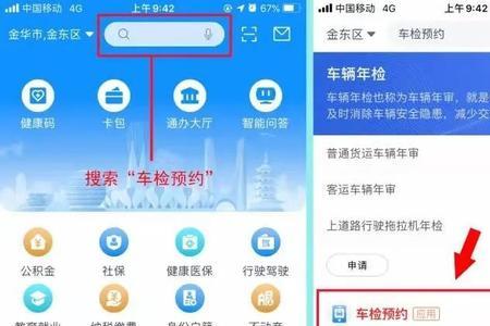 宜昌公交卡怎么用手机年审