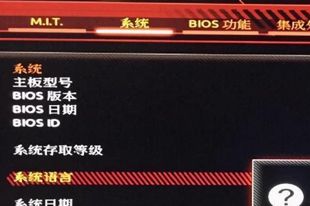 技嘉主板双内存条bios设置