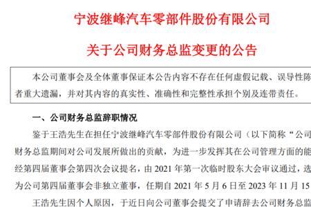 上市公司年报逾期公告后果