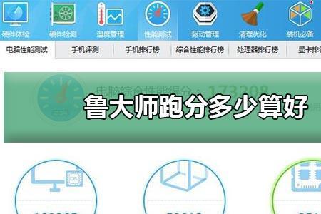 电脑3dmark和鲁大师用哪个好