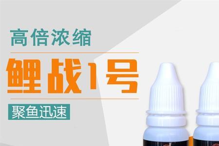 钓鱼小药复合香型适合钓什么鱼
