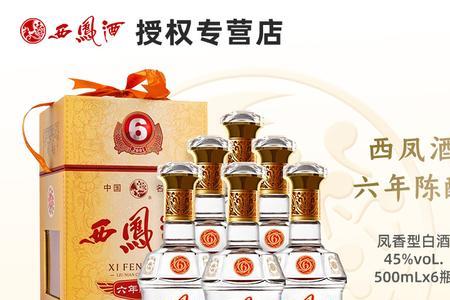 西凤6年是纯粮酒吗