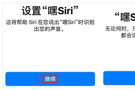 播放音乐时无法唤醒siri