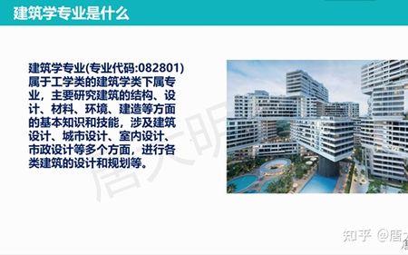 建筑学专业学什么