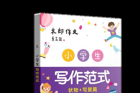 写作的四个基本范式