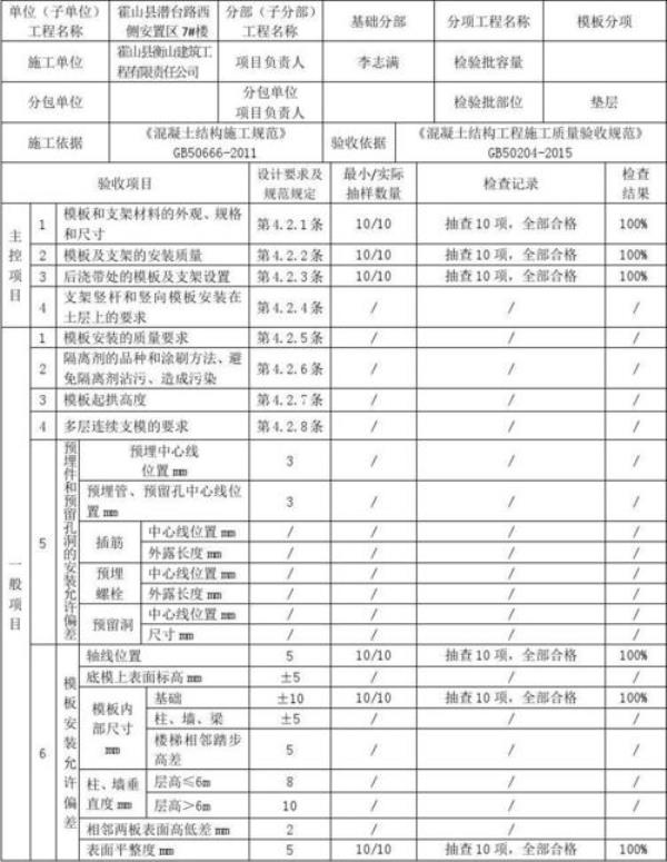 gb50204-2020质量验收标准