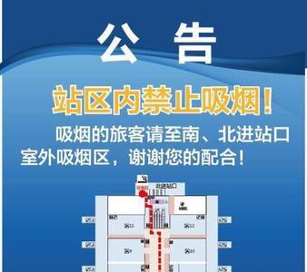 候机室有没有吸烟区