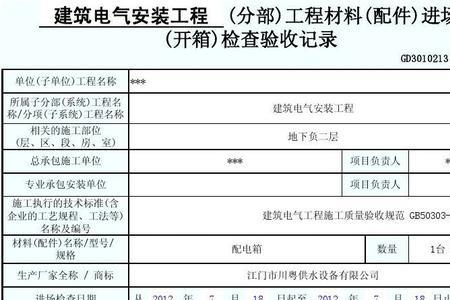 工程进场材料检测委托单位是谁