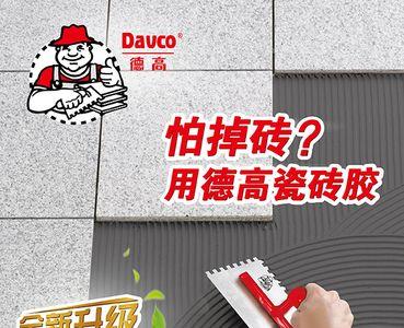 德高一型瓷砖胶能贴600*300的墙砖吗