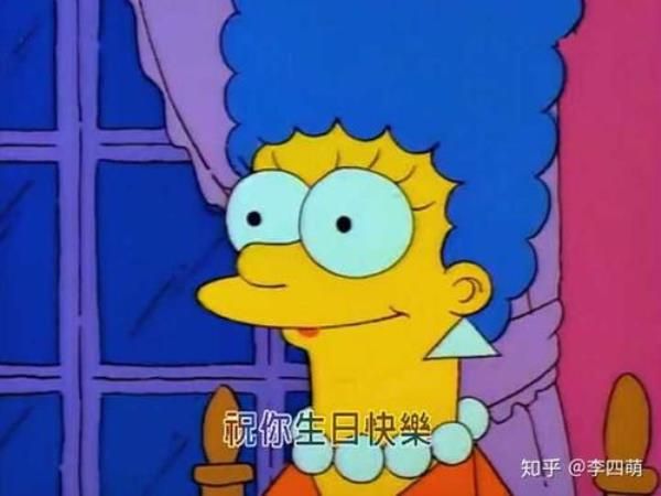 生日快乐呀什么意思