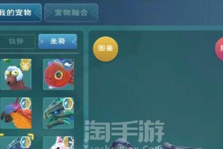 创造与魔法69级哪个宠物好一点