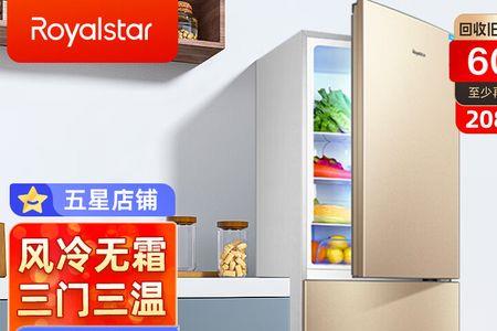 混冷和风冷无霜哪个好