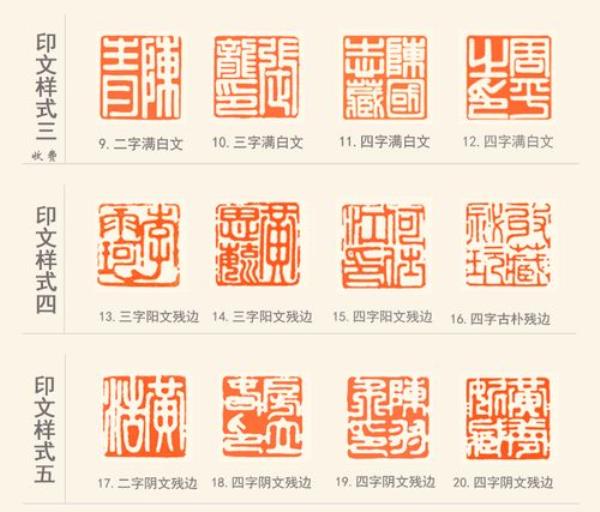 书法姓名印章正规尺寸