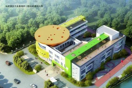 营利性的幼儿园是什么用地性质